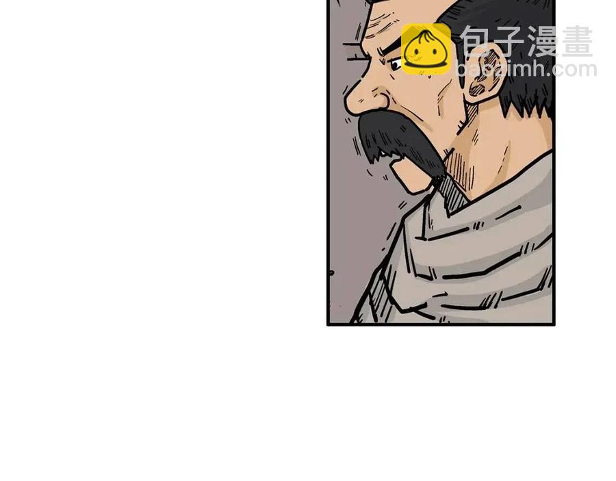 華山拳魔 - 第50話 九武龍(1/3) - 1