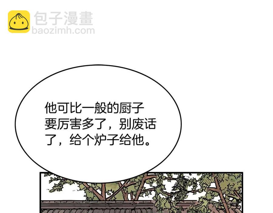 華山拳魔 - 第50話 九武龍(1/3) - 8