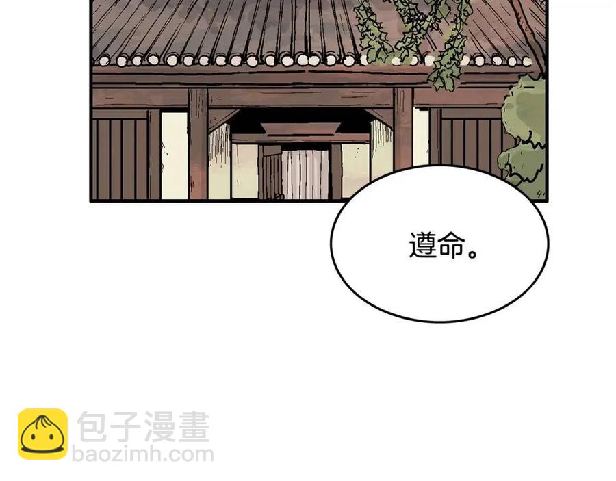 華山拳魔 - 第50話 九武龍(1/3) - 1