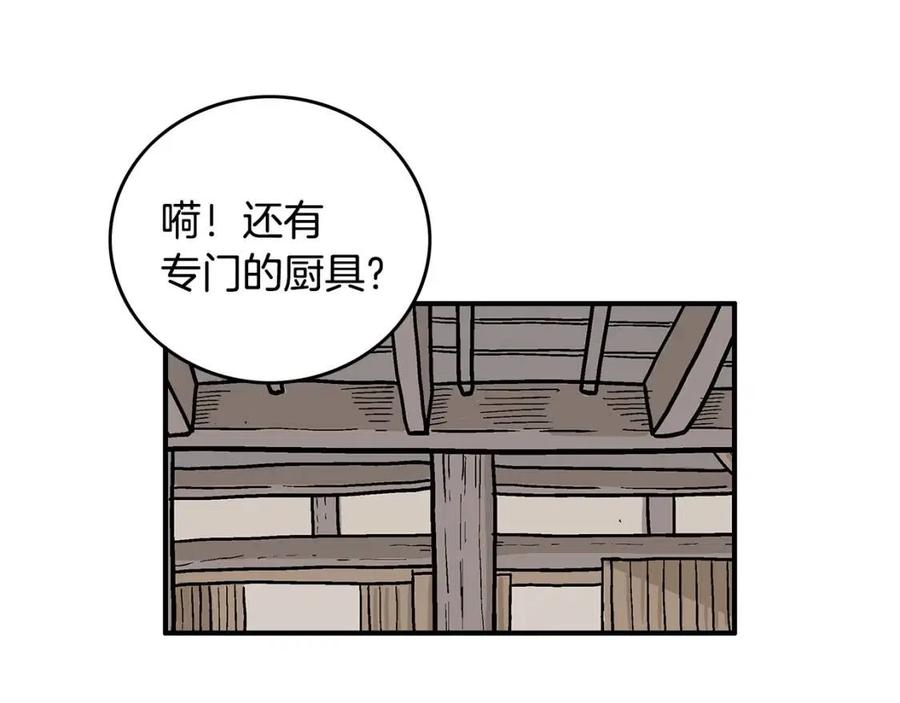 華山拳魔 - 第50話 九武龍(2/3) - 4