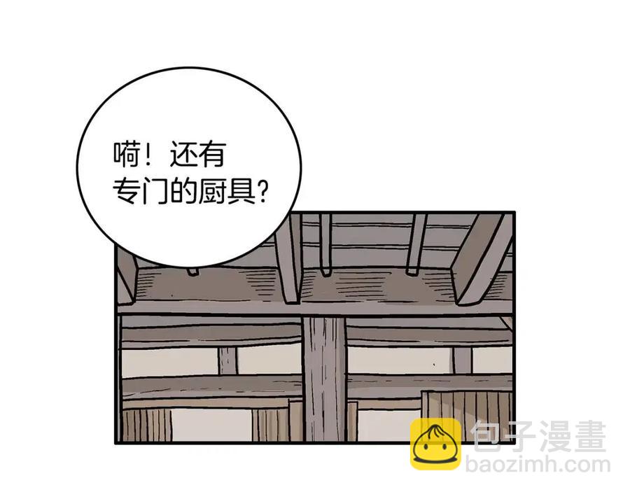 華山拳魔 - 第50話 九武龍(1/3) - 2