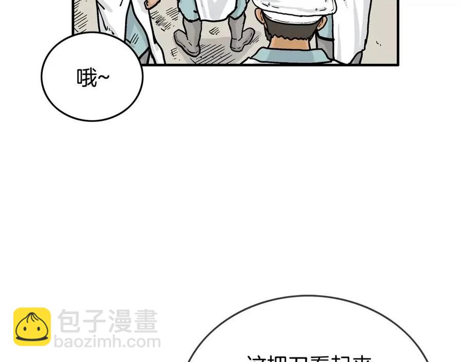 華山拳魔 - 第50話 九武龍(2/3) - 7