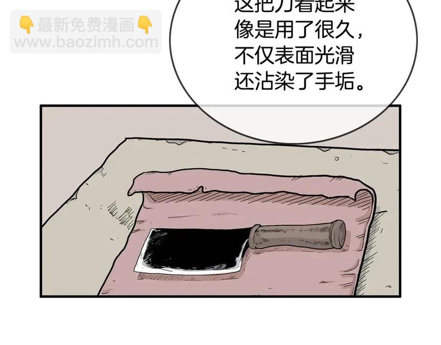 華山拳魔 - 第50話 九武龍(2/3) - 8