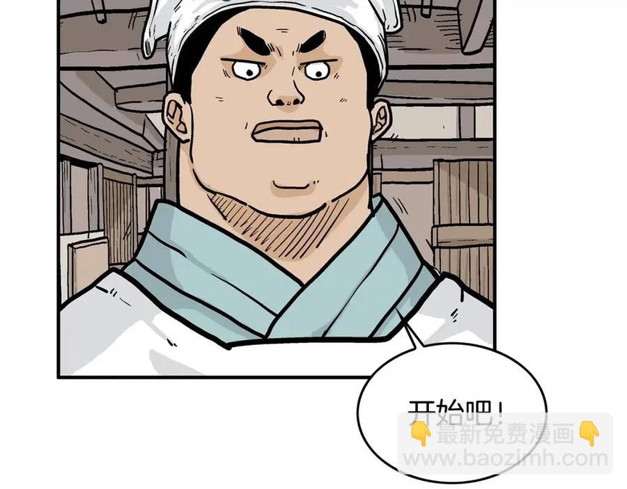 華山拳魔 - 第50話 九武龍(2/3) - 2