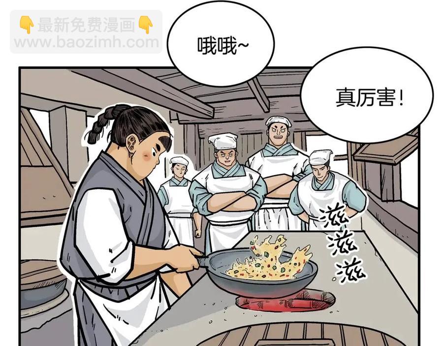 華山拳魔 - 第50話 九武龍(2/3) - 5