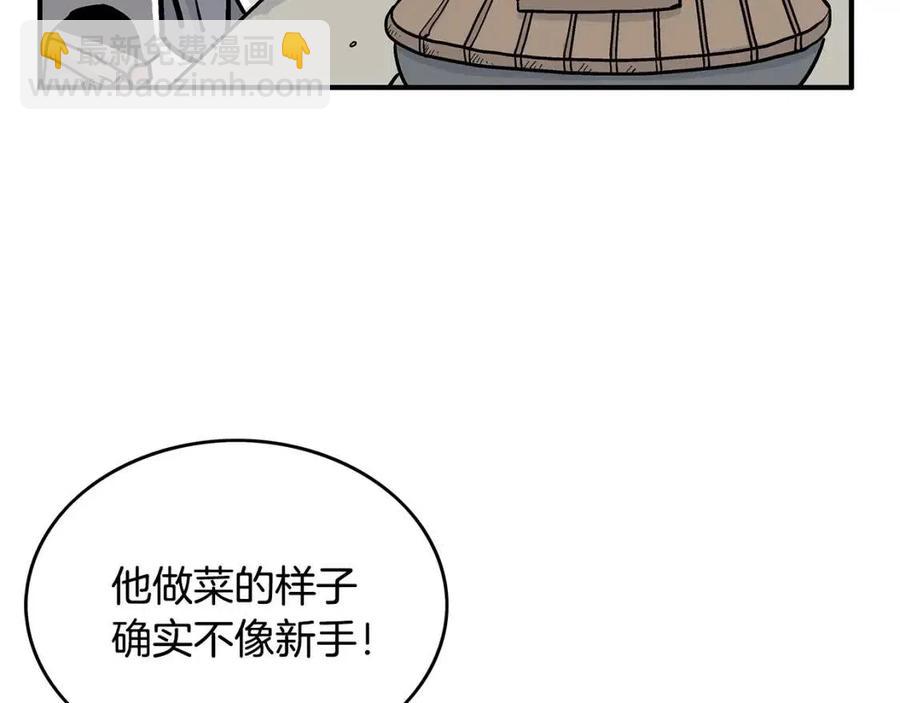 華山拳魔 - 第50話 九武龍(2/3) - 6