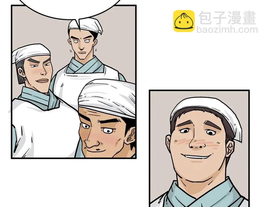 華山拳魔 - 第50話 九武龍(2/3) - 7