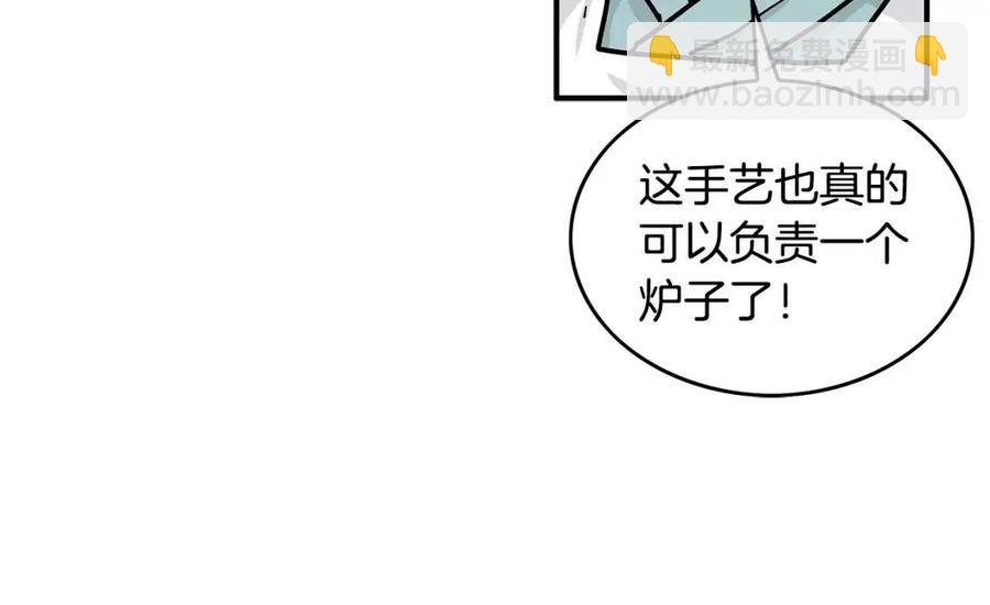 華山拳魔 - 第50話 九武龍(2/3) - 8