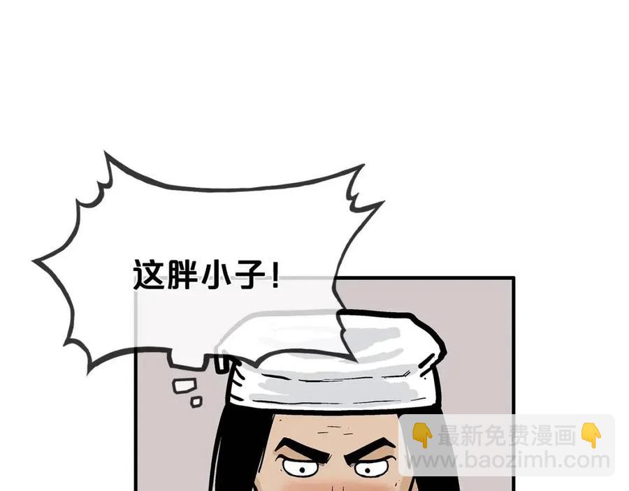 華山拳魔 - 第50話 九武龍(2/3) - 1