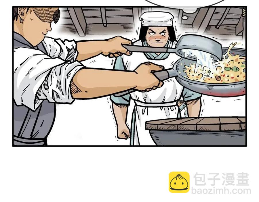 華山拳魔 - 第50話 九武龍(2/3) - 3