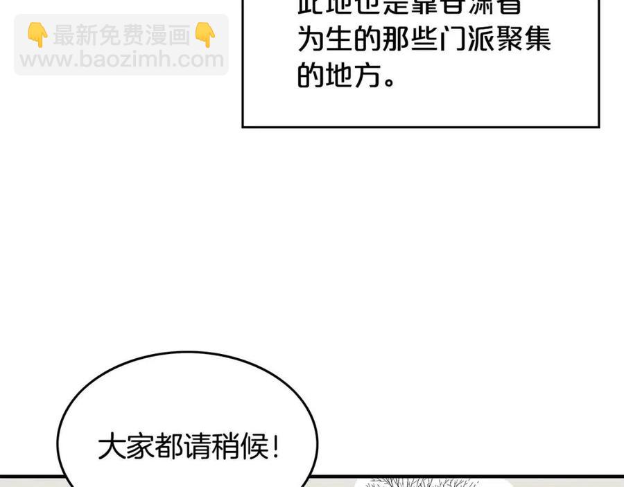 華山拳魔 - 第50話 九武龍(2/3) - 6