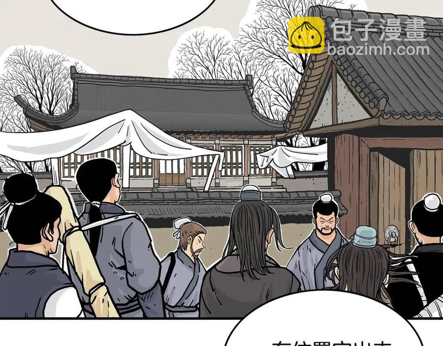 華山拳魔 - 第50話 九武龍(2/3) - 7