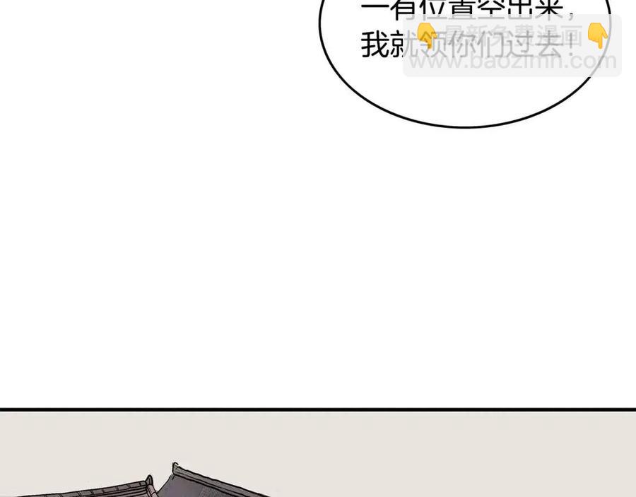 華山拳魔 - 第50話 九武龍(2/3) - 8