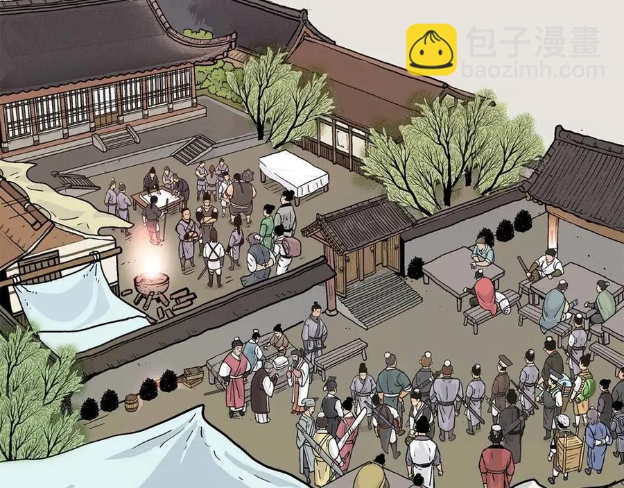 華山拳魔 - 第50話 九武龍(2/3) - 1