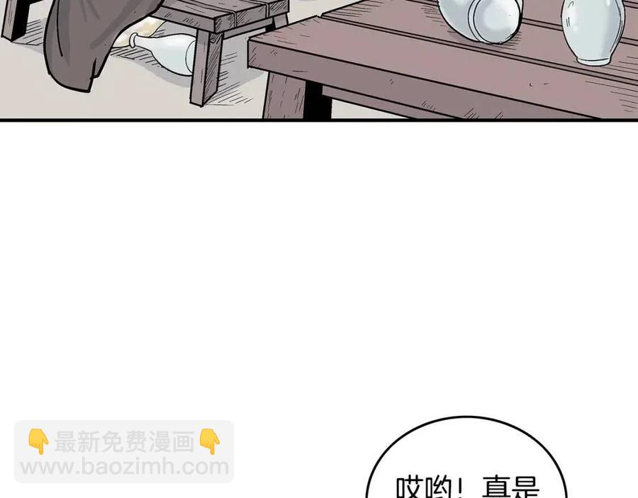 華山拳魔 - 第50話 九武龍(2/3) - 4