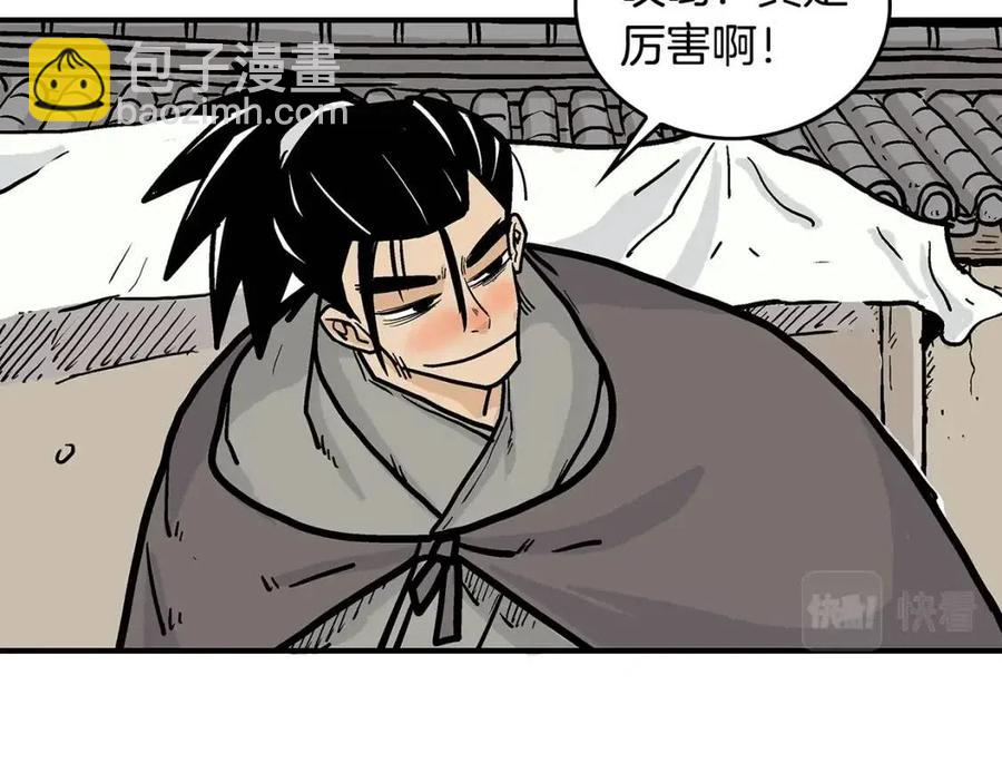 華山拳魔 - 第50話 九武龍(2/3) - 5