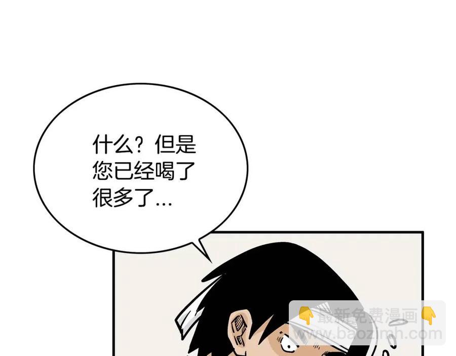 華山拳魔 - 第50話 九武龍(2/3) - 3