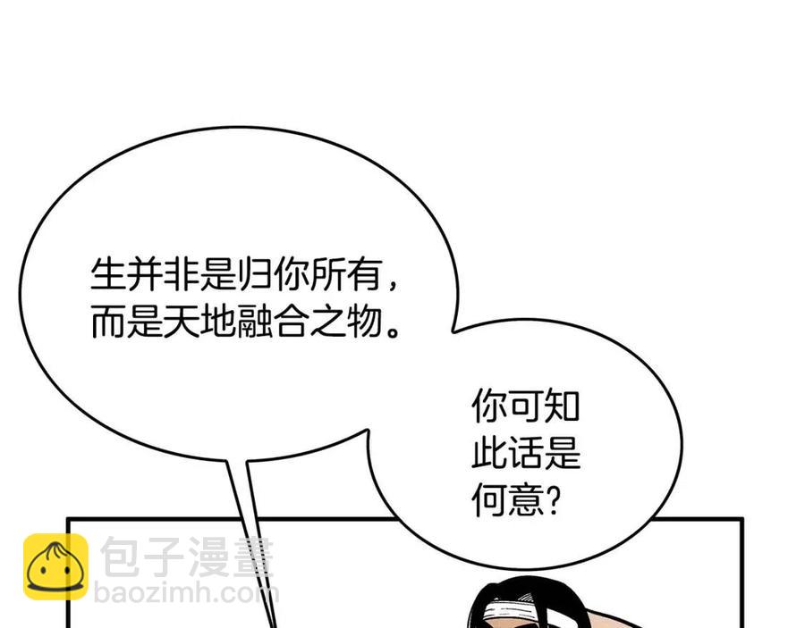 華山拳魔 - 第50話 九武龍(2/3) - 1