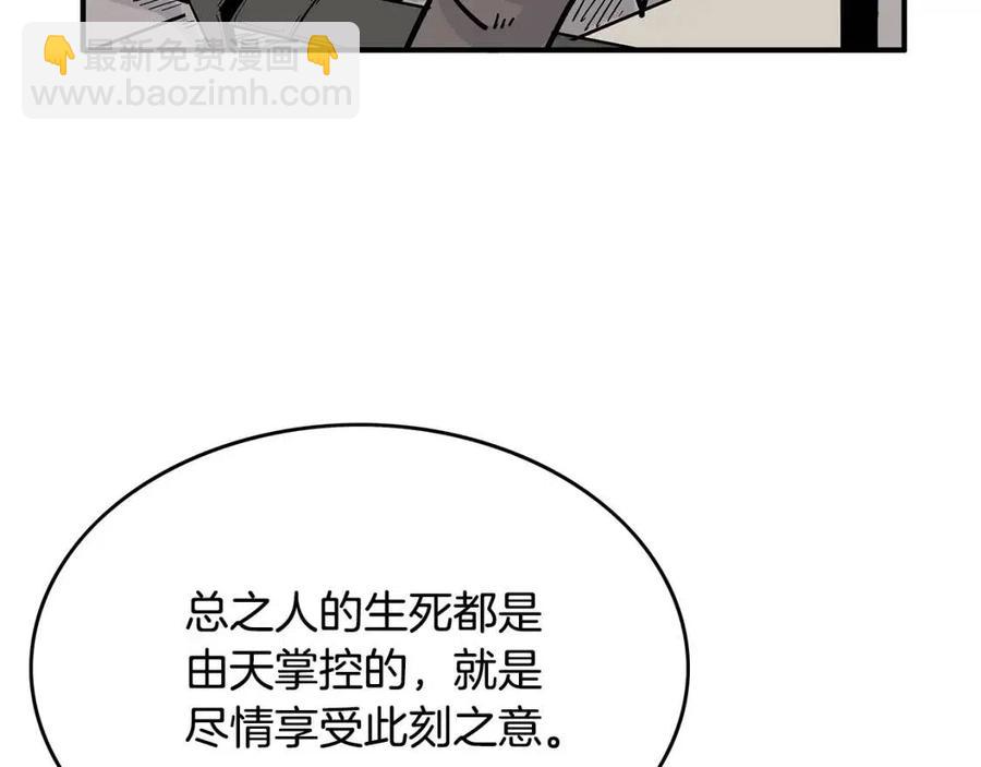 華山拳魔 - 第50話 九武龍(2/3) - 3