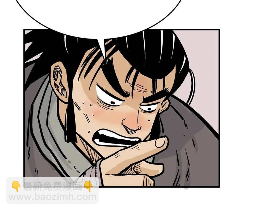 華山拳魔 - 第50話 九武龍(2/3) - 4