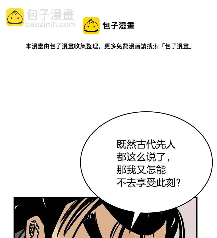 華山拳魔 - 第50話 九武龍(2/3) - 5