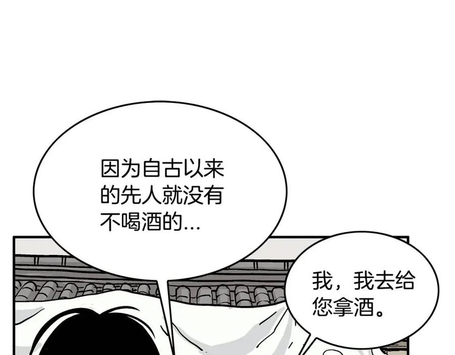 華山拳魔 - 第50話 九武龍(2/3) - 7