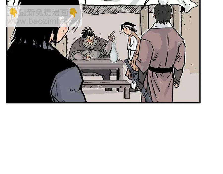 華山拳魔 - 第50話 九武龍(2/3) - 8