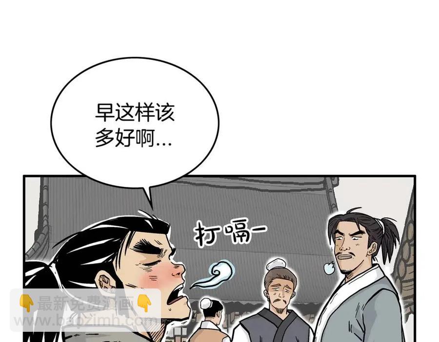 華山拳魔 - 第50話 九武龍(2/3) - 1