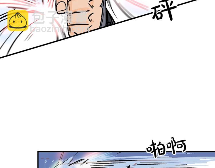 華山拳魔 - 第6話 拳拳要命(3/3) - 2