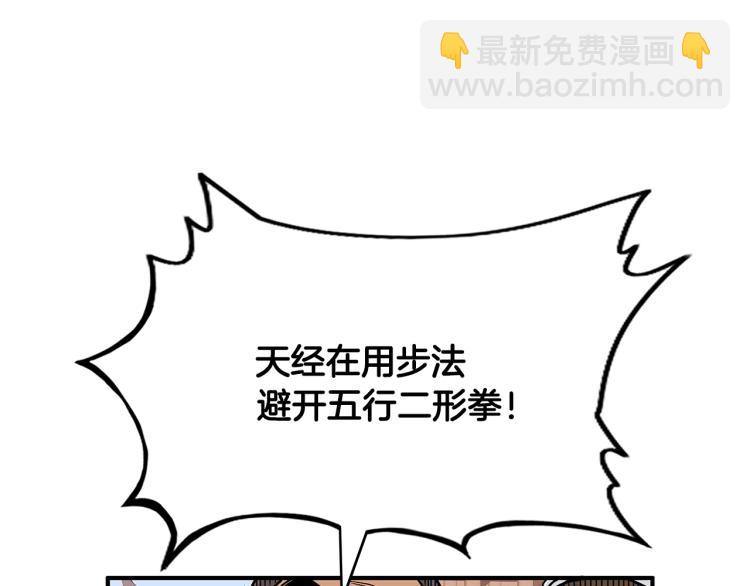 華山拳魔 - 第6話 拳拳要命(3/3) - 6