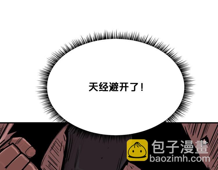 華山拳魔 - 第6話 拳拳要命(3/3) - 4