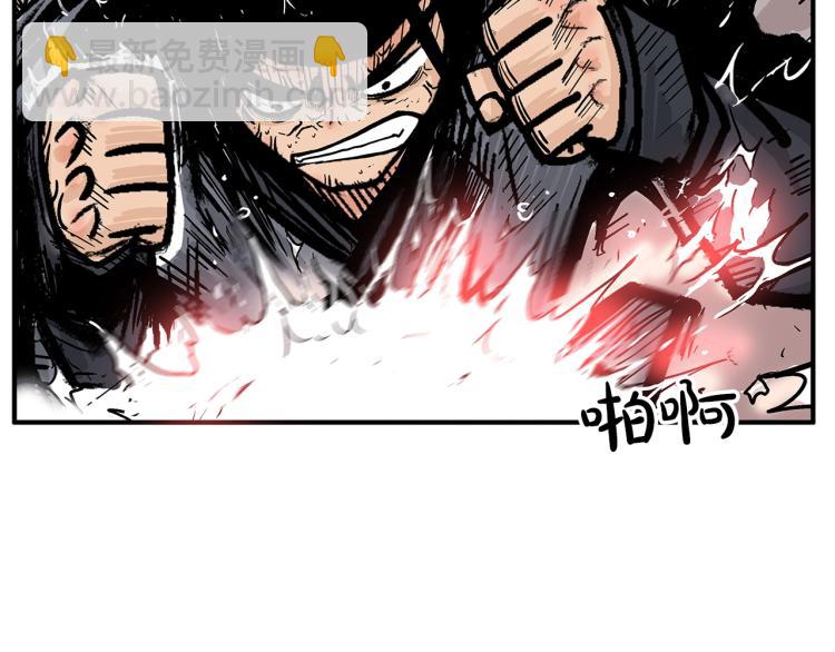 華山拳魔 - 第6話 拳拳要命(3/3) - 3