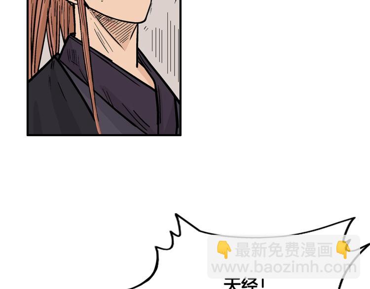 華山拳魔 - 第6話 拳拳要命(3/3) - 5