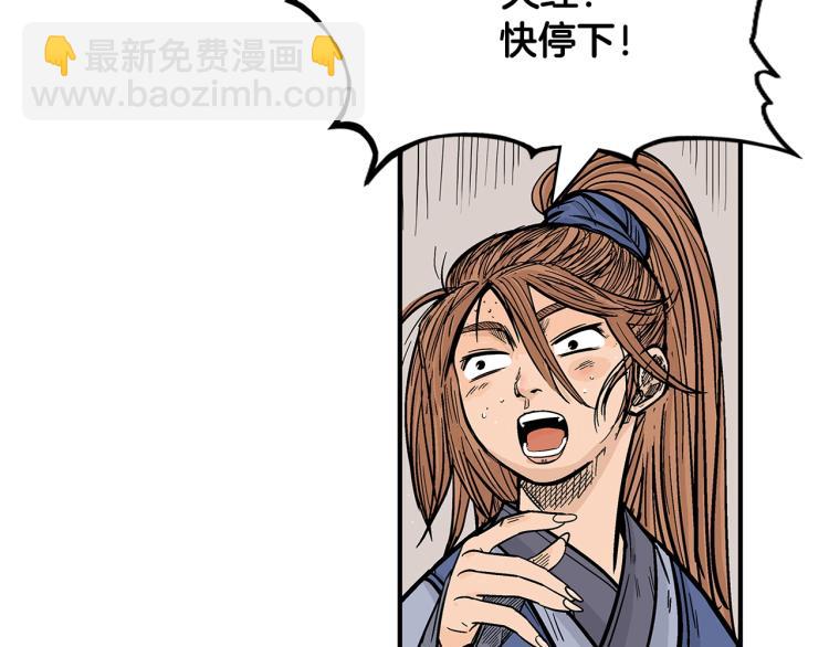 華山拳魔 - 第6話 拳拳要命(3/3) - 6