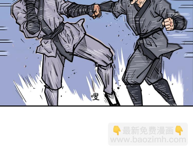 華山拳魔 - 第6話 拳拳要命(3/3) - 1