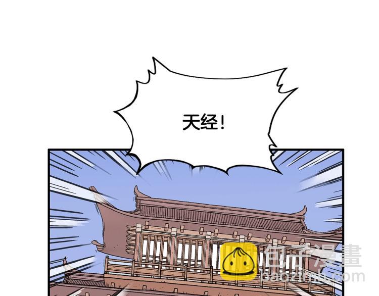 華山拳魔 - 第6話 拳拳要命(3/3) - 2