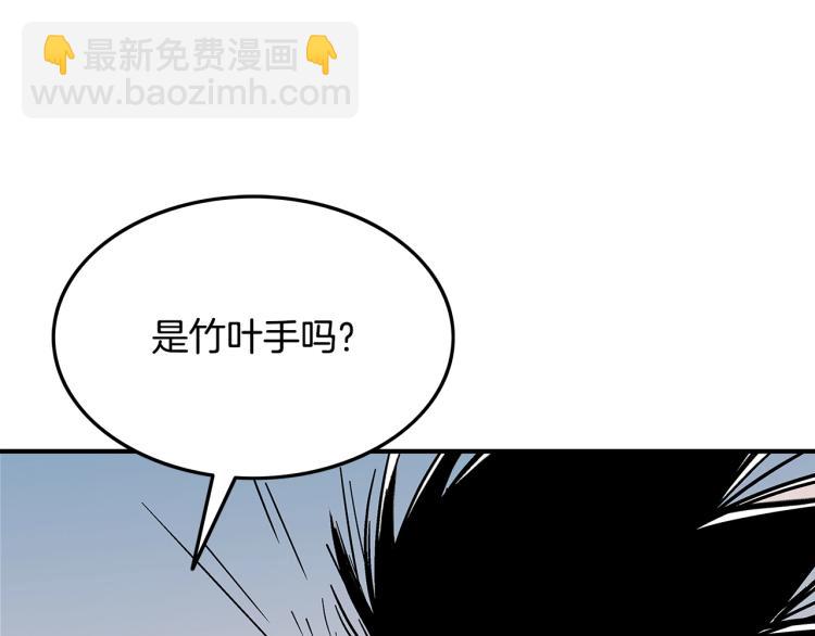 華山拳魔 - 第6話 拳拳要命(1/3) - 8