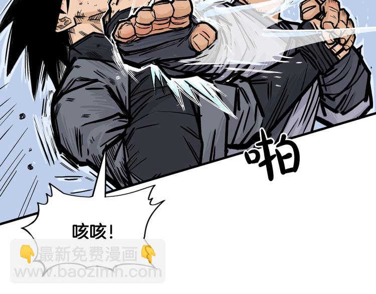 華山拳魔 - 第6話 拳拳要命(1/3) - 5