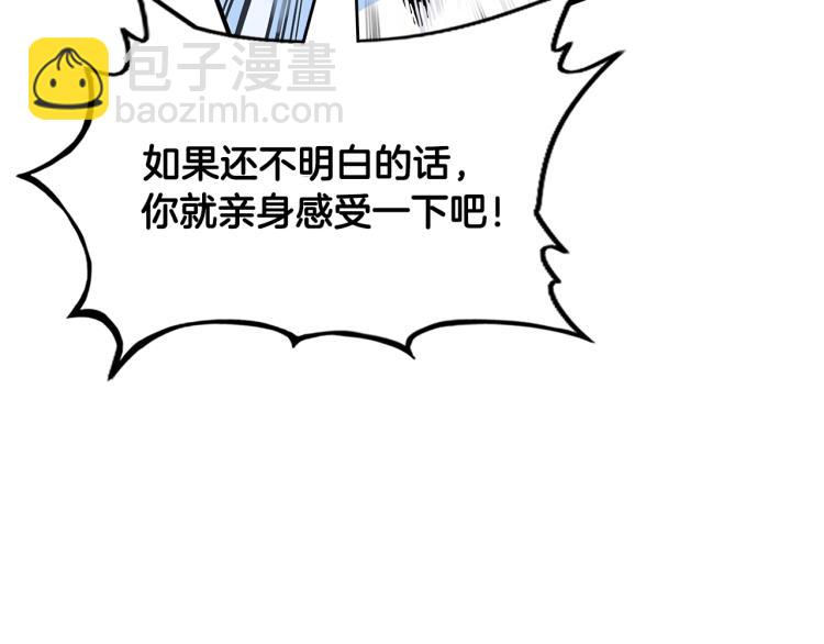 華山拳魔 - 第6話 拳拳要命(1/3) - 5