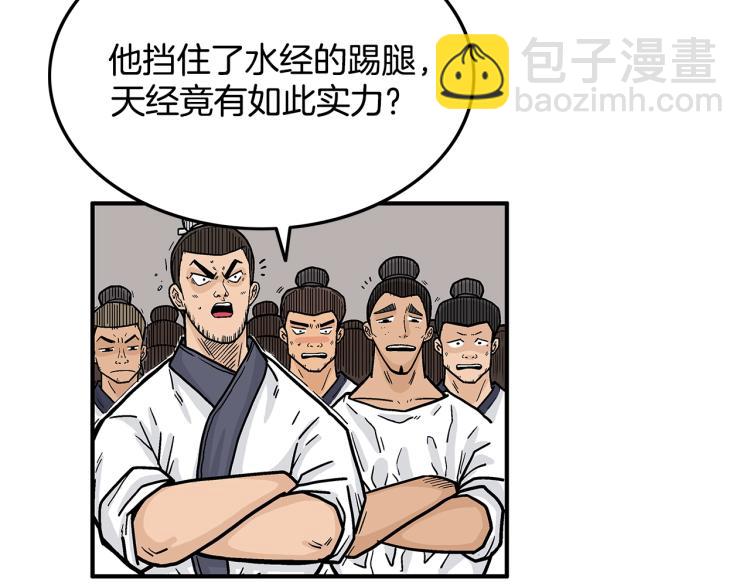 華山拳魔 - 第6話 拳拳要命(1/3) - 7