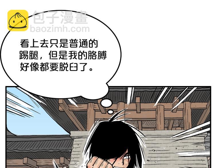 華山拳魔 - 第6話 拳拳要命(1/3) - 2