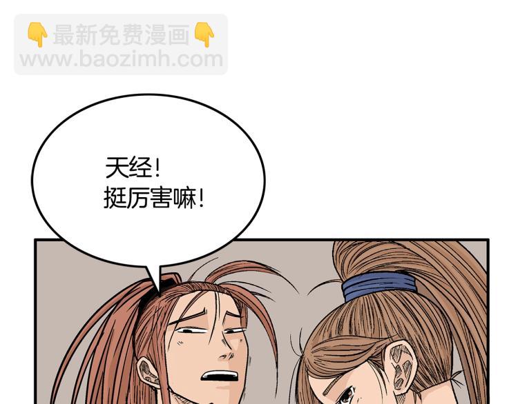 華山拳魔 - 第6話 拳拳要命(1/3) - 8