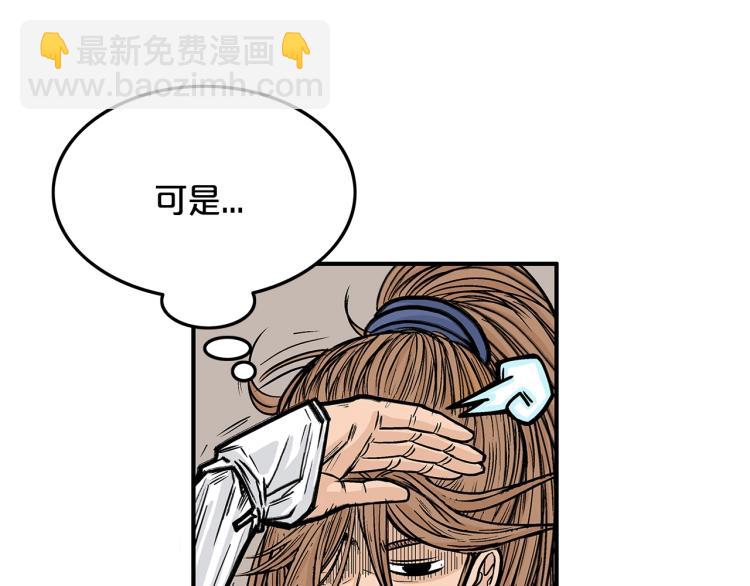 華山拳魔 - 第6話 拳拳要命(1/3) - 2