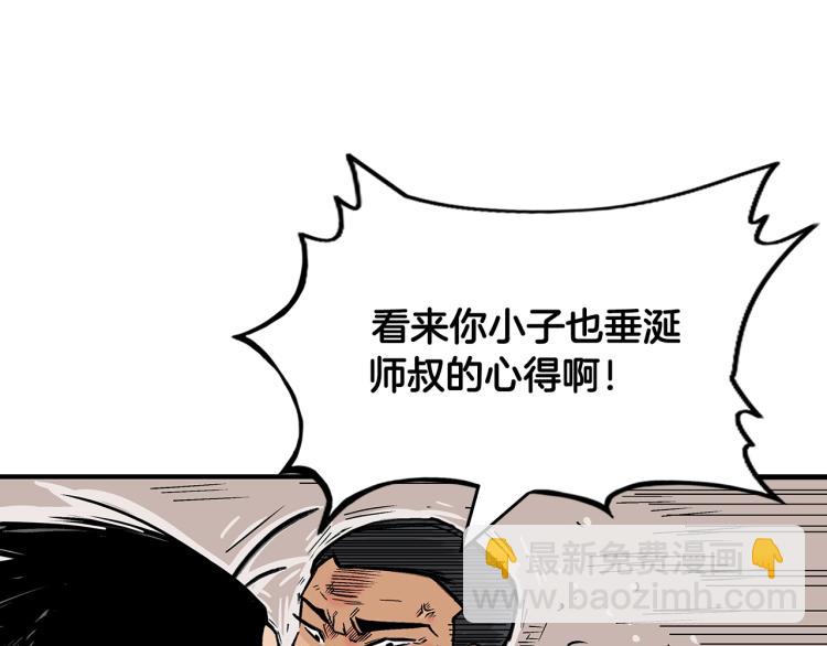 華山拳魔 - 第6話 拳拳要命(2/3) - 2