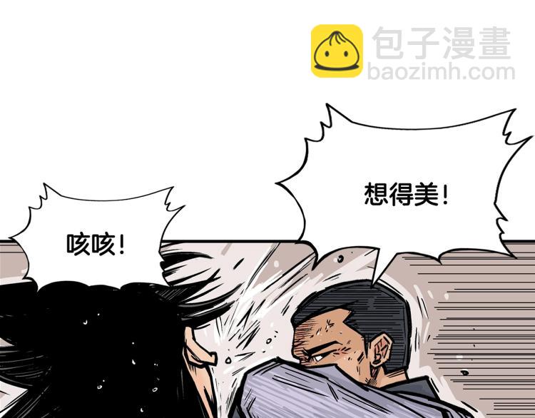 華山拳魔 - 第6話 拳拳要命(2/3) - 4