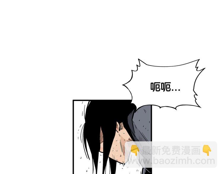 華山拳魔 - 第6話 拳拳要命(2/3) - 1