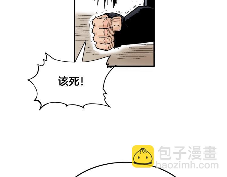 華山拳魔 - 第6話 拳拳要命(2/3) - 2