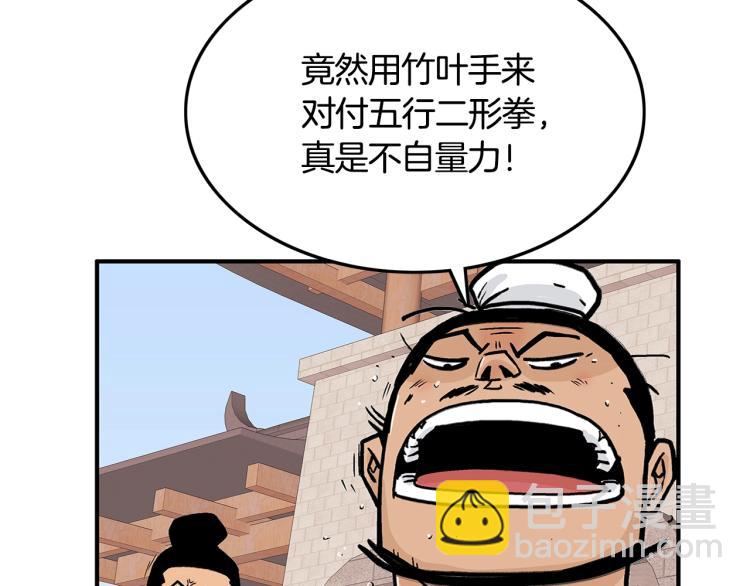 華山拳魔 - 第6話 拳拳要命(2/3) - 3