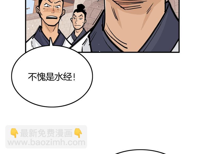 華山拳魔 - 第6話 拳拳要命(2/3) - 4