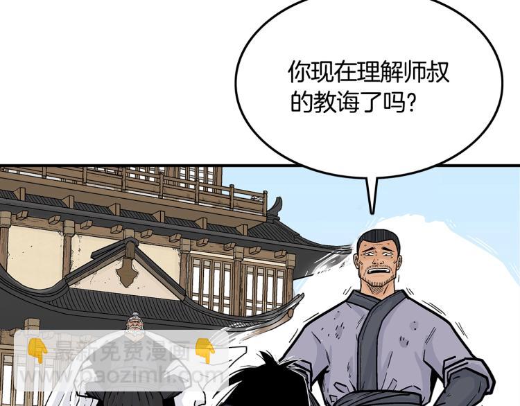 華山拳魔 - 第6話 拳拳要命(2/3) - 5